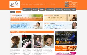 ヘアードレッシング・ゼル西葛西店