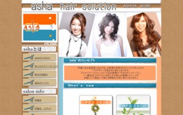 ａｓｈａ・ｈａｉｒ・ｓｏｌｕｔｉｏｎ神戸店