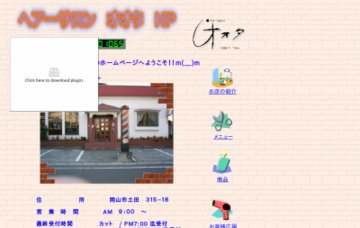オオタヘアーサロン