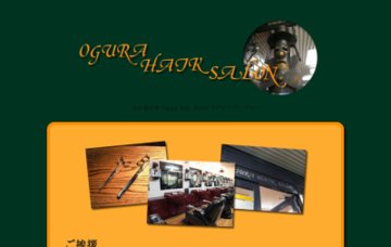 OGURA HAIR SALON